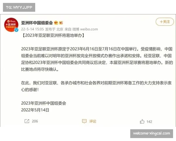 2023年亚洲杯举办地变更及中国主办权取消原因解析 2023年亚洲杯举办地变更及中国主办权取消原因解析